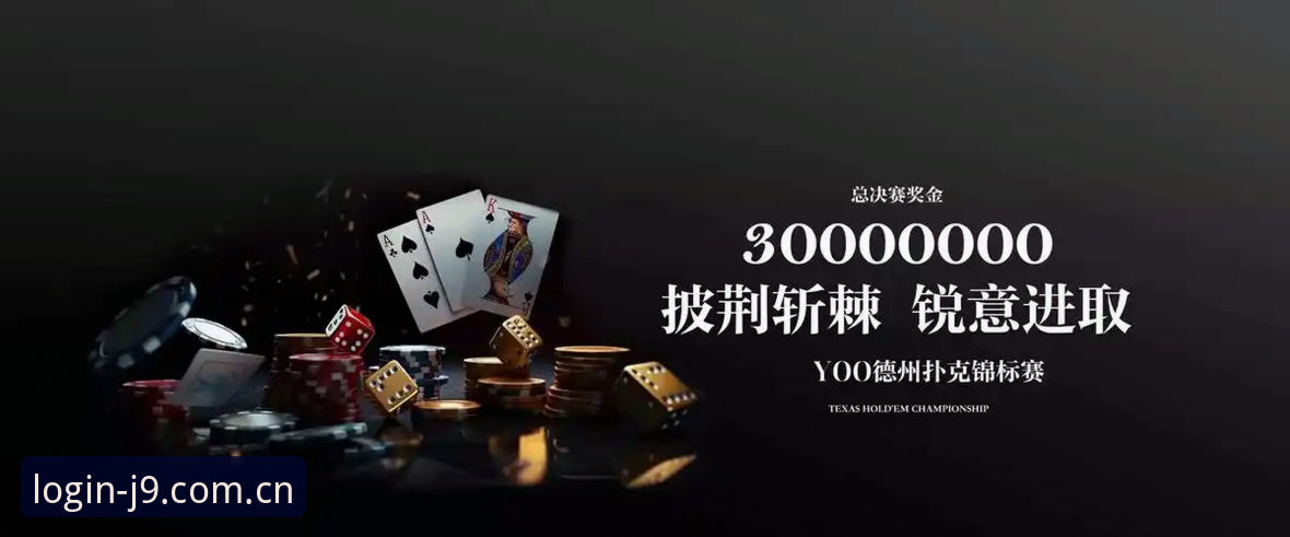 揭秘九游会平台体验安卓版：极致登录背后的创新密码